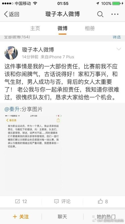 利物浦商业总监本-拉蒂表示：“我们非常高兴嘉士伯能继续成为利物浦合作伙伴大家族的一员，再留在这里10年。